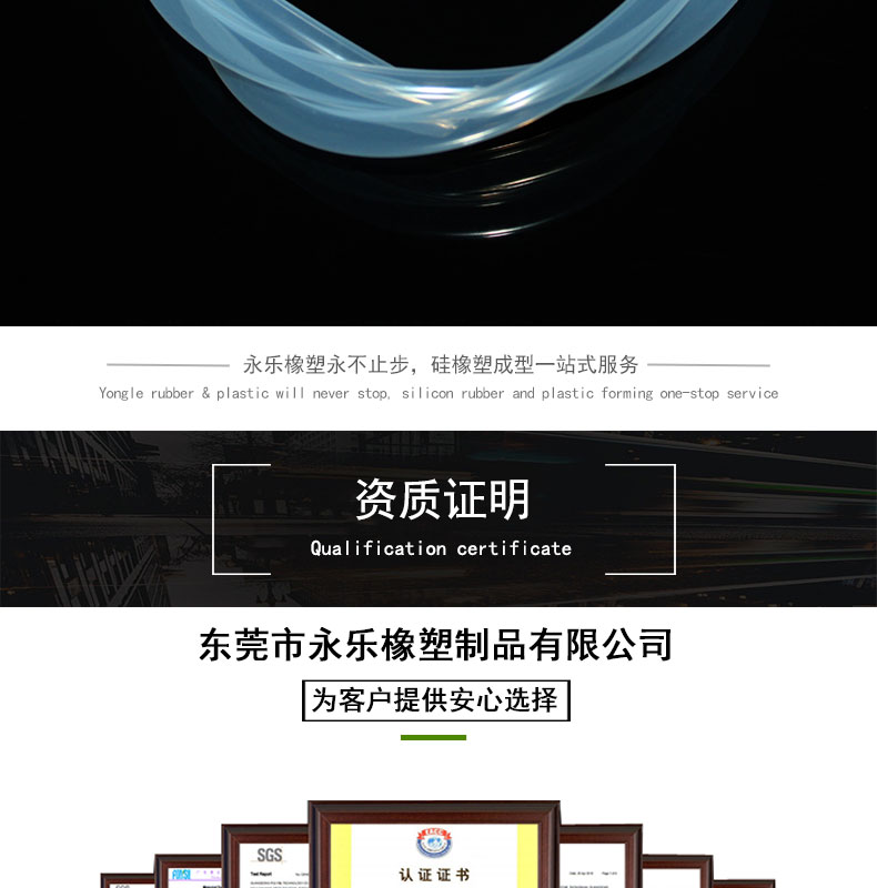 北辰醫(yī)用14＃蠕動(dòng)泵硅膠管