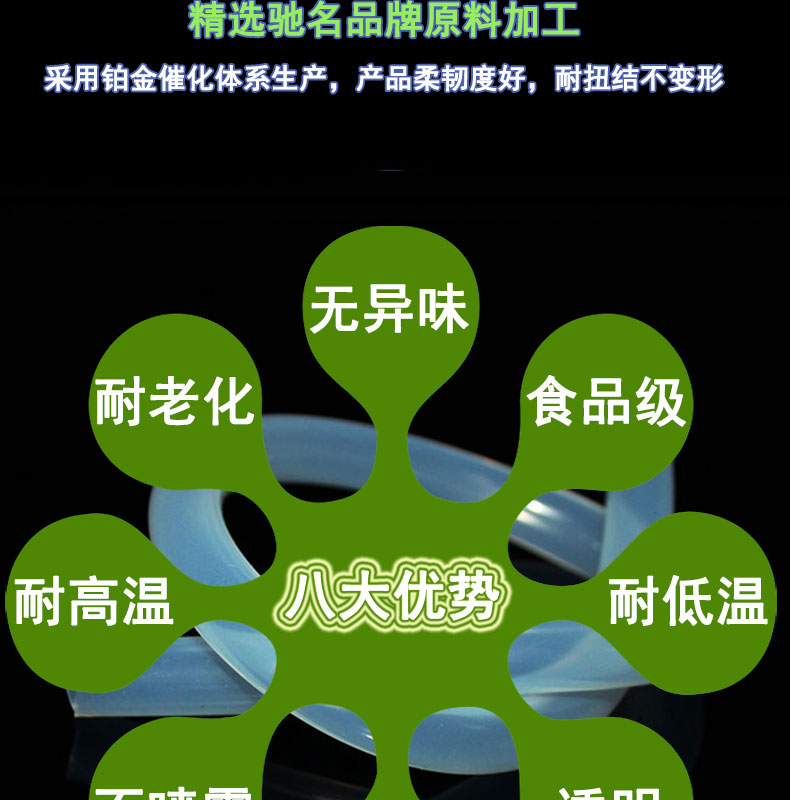 西青防水蠕動泵硅膠管82#