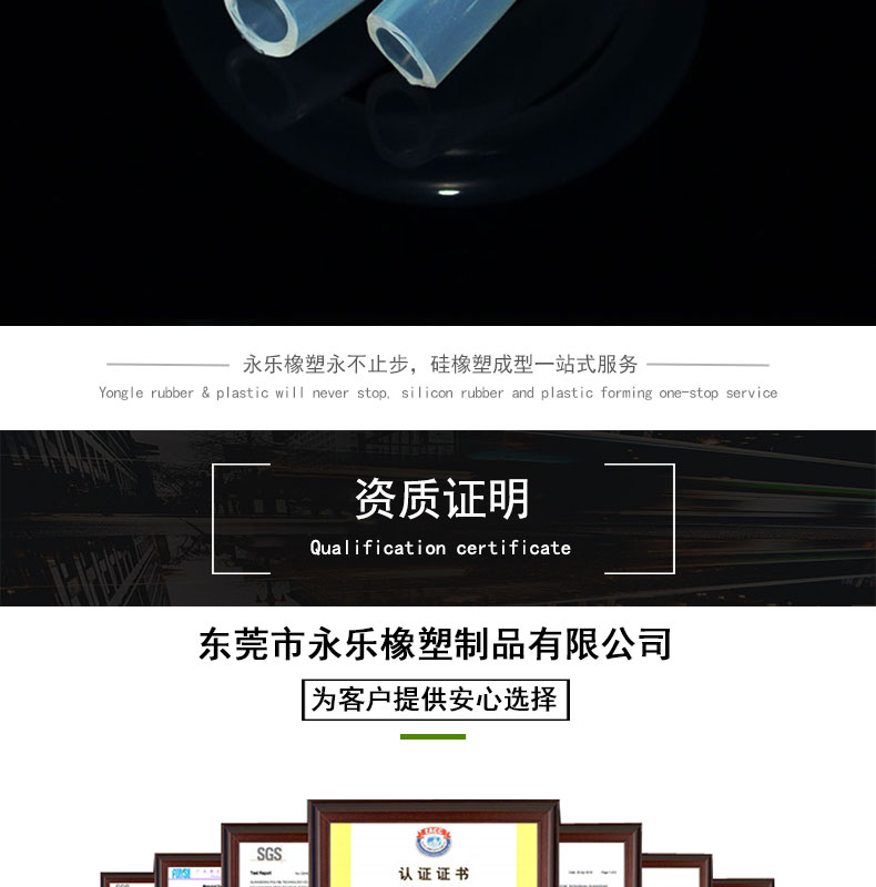 西青蠕動泵硅膠管82#價格
