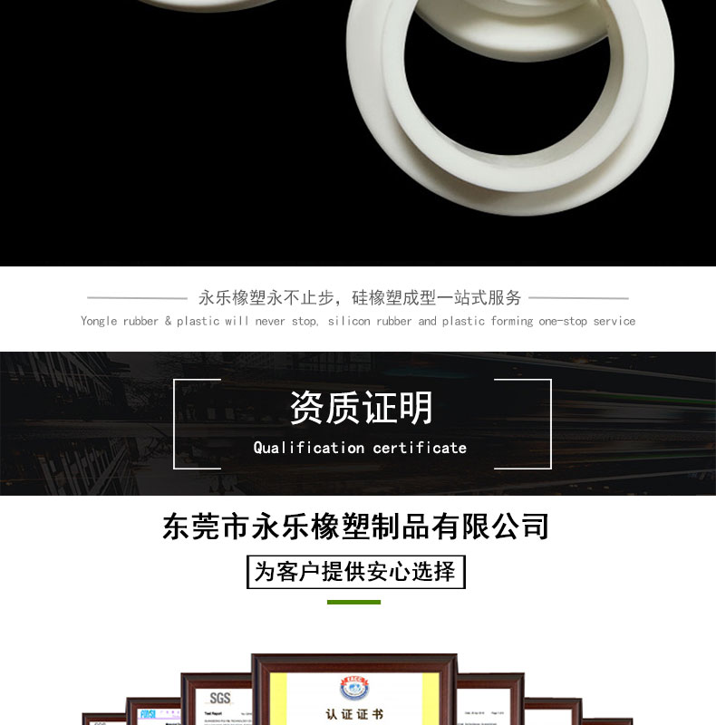 北辰模壓硅膠發(fā)泡塞廠(chǎng)家