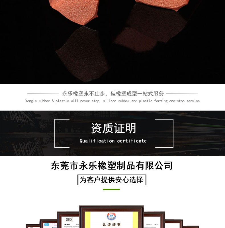 北辰復(fù)合發(fā)泡硅膠條價格