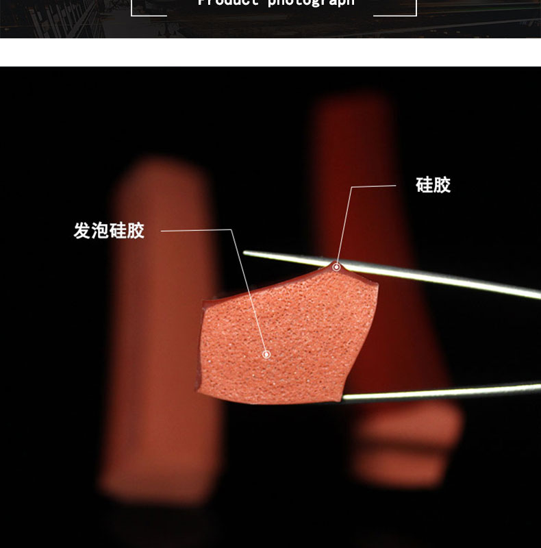 北辰細(xì)孔復(fù)合發(fā)泡硅膠條
