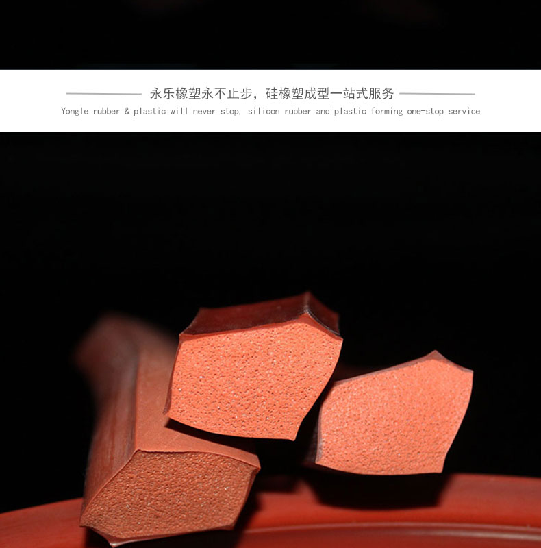 北辰耐老化復(fù)合發(fā)泡硅膠條