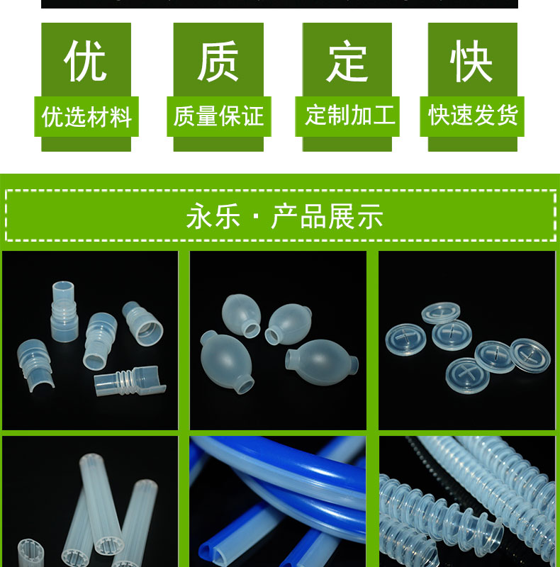 北辰模壓硅膠發(fā)泡