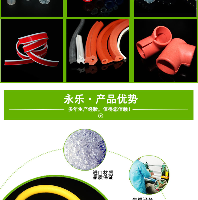 北辰無(wú)鹵發(fā)泡硅膠條