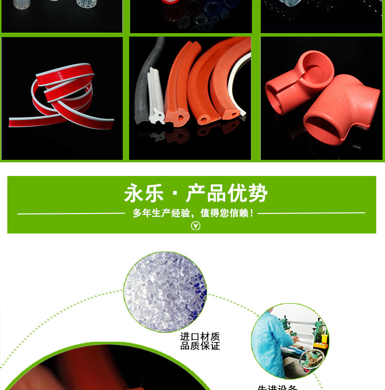 北辰防水復(fù)合發(fā)泡硅膠條