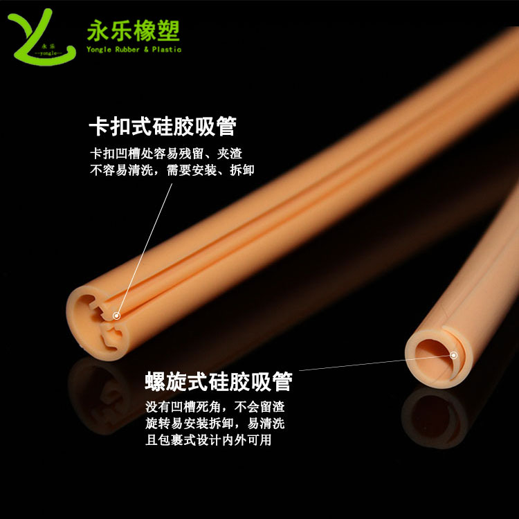 硅膠吸管，擠出異形硅膠吸管，食品級(jí)硅膠吸管